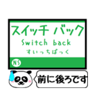 能勢 妙見線 日生線 駅名 今まだこの駅！（個別スタンプ：34）