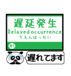 能勢 妙見線 日生線 駅名 今まだこの駅！（個別スタンプ：35）