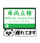 能勢 妙見線 日生線 駅名 今まだこの駅！（個別スタンプ：36）