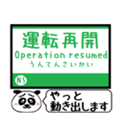 能勢 妙見線 日生線 駅名 今まだこの駅！（個別スタンプ：38）