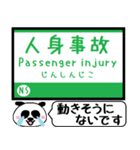 能勢 妙見線 日生線 駅名 今まだこの駅！（個別スタンプ：39）