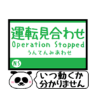 能勢 妙見線 日生線 駅名 今まだこの駅！（個別スタンプ：40）