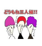 トシ子などではない！（個別スタンプ：11）