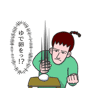 トシ子などではない！（個別スタンプ：22）