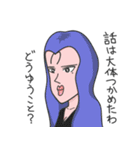 トシ子などではない！（個別スタンプ：30）