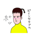 トシ子などではない！（個別スタンプ：34）