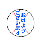 野球ボールで伝えよう（個別スタンプ：2）