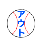 野球ボールで伝えよう（個別スタンプ：11）