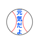 野球ボールで伝えよう（個別スタンプ：14）