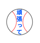 野球ボールで伝えよう（個別スタンプ：18）