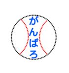 野球ボールで伝えよう（個別スタンプ：19）