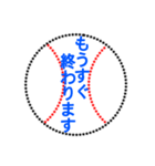 野球ボールで伝えよう（個別スタンプ：26）