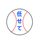 野球ボールで伝えよう（個別スタンプ：34）