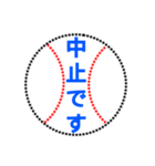 野球ボールで伝えよう（個別スタンプ：36）