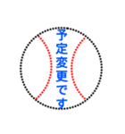 野球ボールで伝えよう（個別スタンプ：37）