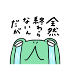 かえるいーつ（個別スタンプ：2）