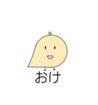 卵の黄身擬き（個別スタンプ：9）