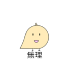 卵の黄身擬き（個別スタンプ：18）