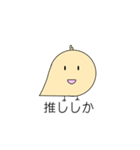 卵の黄身擬き（個別スタンプ：23）