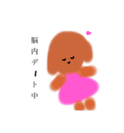 だけんちゃん2（個別スタンプ：4）