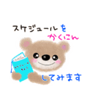 ふんわりくまちゃん♡日常♡お出かけ（個別スタンプ：14）