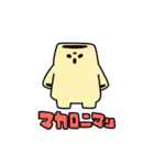 劇場版 おさとうどうぶつえん（個別スタンプ：1）