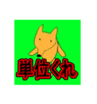 美術評定4の革命（個別スタンプ：24）