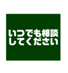 教師用スタンプ黒板バージョン3（個別スタンプ：1）