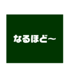 教師用スタンプ黒板バージョン3（個別スタンプ：2）