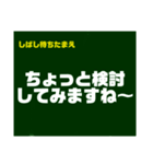 教師用スタンプ黒板バージョン3（個別スタンプ：3）