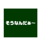 教師用スタンプ黒板バージョン3（個別スタンプ：5）