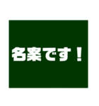 教師用スタンプ黒板バージョン3（個別スタンプ：11）