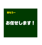 教師用スタンプ黒板バージョン3（個別スタンプ：12）