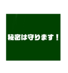 教師用スタンプ黒板バージョン3（個別スタンプ：18）