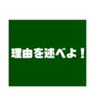 教師用スタンプ黒板バージョン3（個別スタンプ：28）