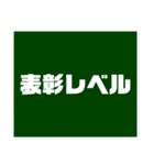 教師用スタンプ黒板バージョン3（個別スタンプ：38）