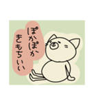 ゆっくりしたい和風のねこ（個別スタンプ：2）