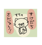 ゆっくりしたい和風のねこ（個別スタンプ：20）