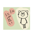 ゆっくりしたい和風のねこ（個別スタンプ：31）