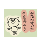 ゆっくりしたい和風のねこ（個別スタンプ：35）