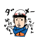 消防団の1番さん（個別スタンプ：6）