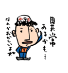 消防団の1番さん（個別スタンプ：14）