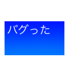ドッキリ/ブルースクリーンスタンプ（個別スタンプ：4）