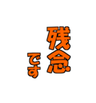 文字 だけでスタンプ（個別スタンプ：17）