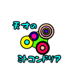 怪怪ときどき奇奇のち夢（個別スタンプ：14）