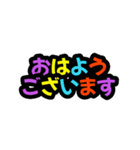 カラフル短文で使い易い省スペーススタンプ（個別スタンプ：1）