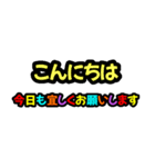 カラフル短文で使い易い省スペーススタンプ（個別スタンプ：6）