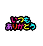 カラフル短文で使い易い省スペーススタンプ（個別スタンプ：14）