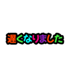 カラフル短文で使い易い省スペーススタンプ（個別スタンプ：18）