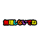 カラフル短文で使い易い省スペーススタンプ（個別スタンプ：25）